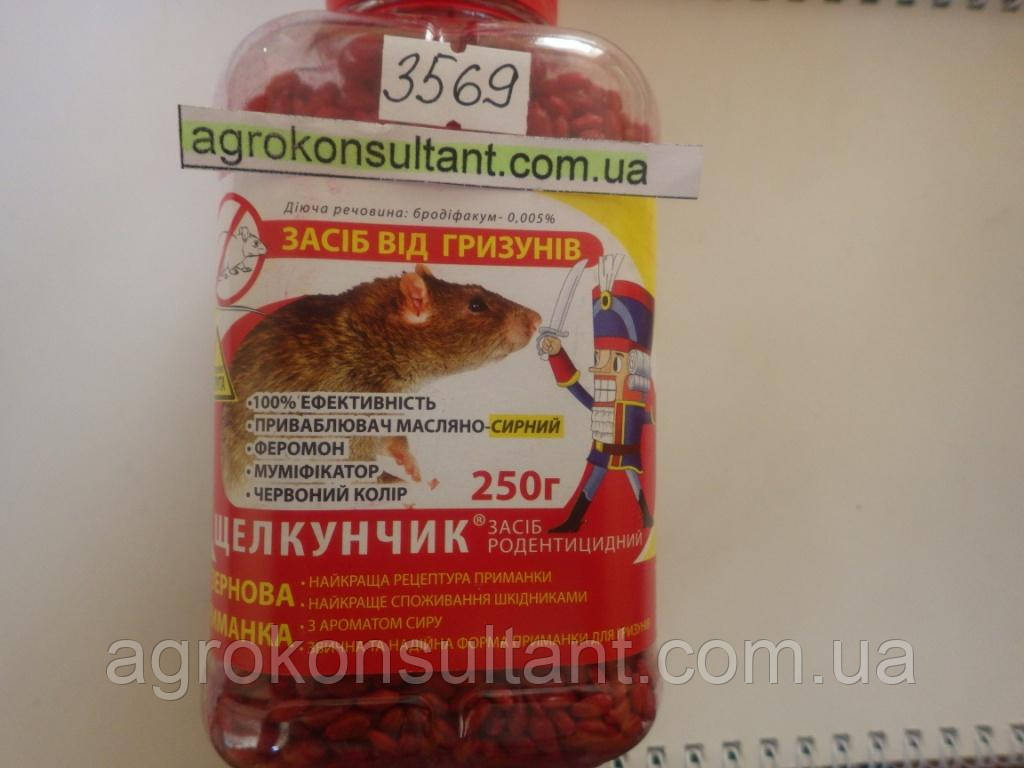 Родентицид Лускунчик зерно сир, черв. 250г готова до застосування принада для знищення щурів і мишей. - фото 1 - id-p744940587