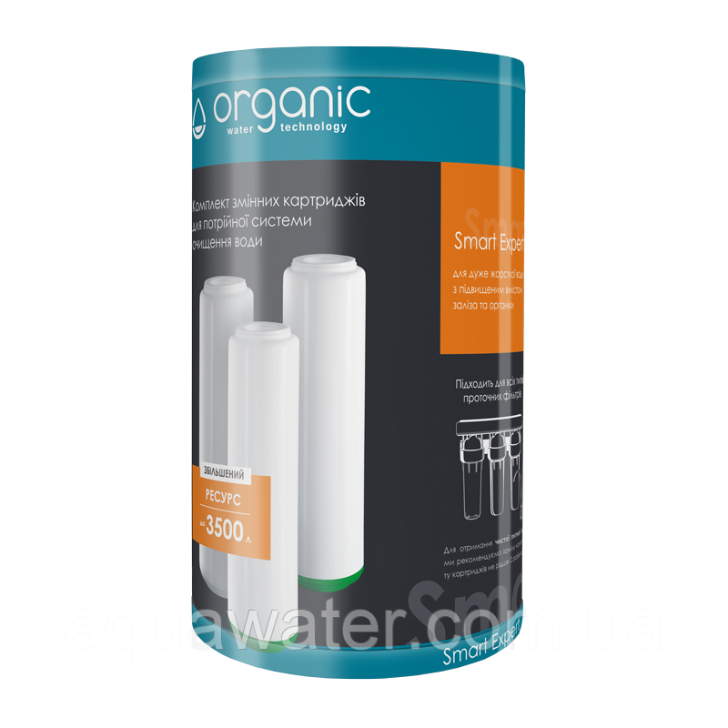 Комплект картриджів Organic SMART EXPERT для потрійних систем очищення води