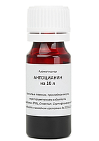Вкусо - ароматическая добавка "Антоцианин" на 10 литров