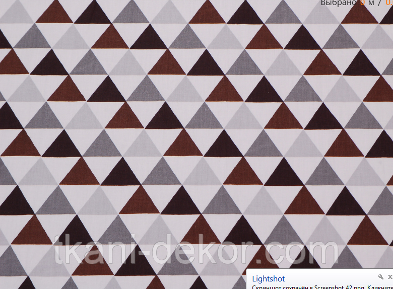 Сатин (бавовняна тканина) сірі, коричневі, чорні трикутники (БРАК точки білі через 60 см)