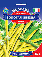 Квасоля Золота Зірка кущовий сорт зерновий ранньостиглий урожайний з вмістом білка до 25%, упаковка 15 г