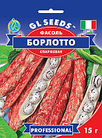 Квасоля спаржева Борлотто популярна корисна середньорання Італія, упаковка 15 г