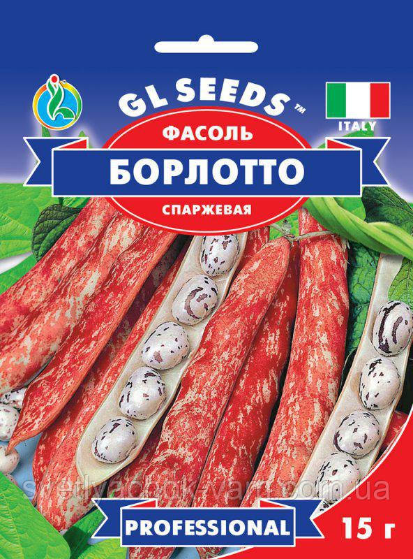 Фасоль Спаржевая Борлотто Популярная Полезная Среднеранняя Италия ...