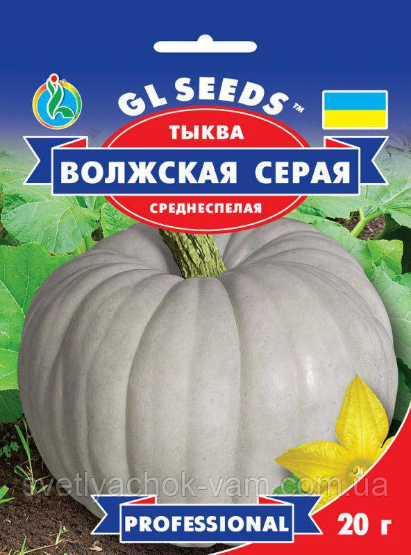 Гарбуз Вовчона Сіра сорт багаторічний корисний ніжний середньоспечений, паковання 20 г