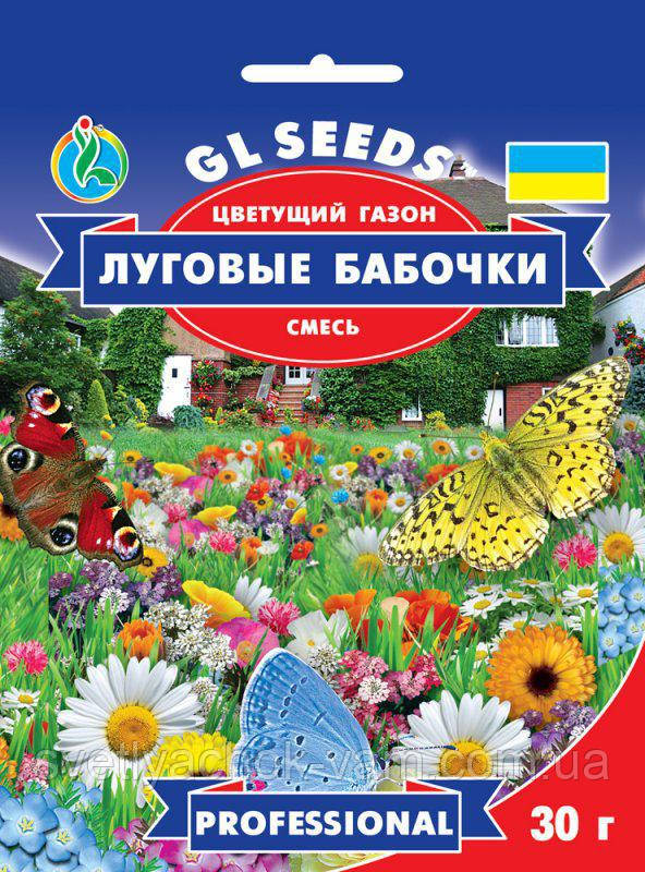 Квітучий газон Лучні Метелики суміш з великою кількістю запашних квітів, упаковка 30 г