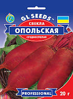 Свекла столовая Опольская превосходная среднеспелая урожайная мякоть без колец нежная сочная, упаковка 20 г