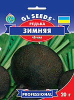 Редька Зимова чорна сорт середньостиглий м'якоть біла, соковита, приємного слабо гострого смаку, упаковка 20 г
