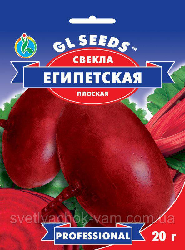 Бурякла столова єгипетська середньостильний сорт м'якоть соковита ніжна смачна лежака, паковання 20 г