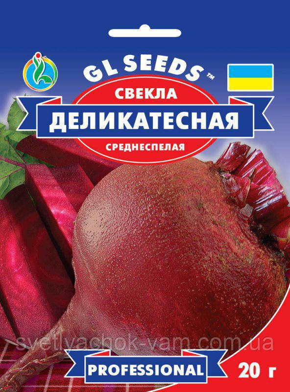 Бурякетанова середньостильний урожайний сорт лежок із чудового смаку солодкий, паковання 20 г