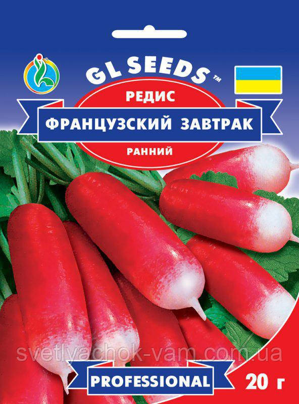 Редиска Французький Сніданок-ранній сорт володіє прекрасними смаковими якостями, упаковка 20 г