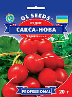 Редис Сакса Нова сорт суперпопулярний хрусткий м'якуш ніжний середньоранній, упаковка 20 г