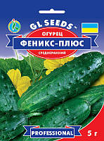 Огірок Фенікс Плюс гібрид середньоранній продуктивний м'якоть соковита, хрустка, без гіркоти, упаковка 5 г