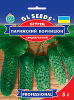 Огірок Паризький Корнішон продуктивний сорт корнішон хрусткий, без гіркоти, упаковка 5 г