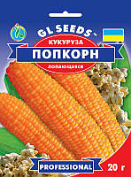 Кукурудза Попкорн суперранній європейський лопаються сорт качани смачні ароматні, упаковка 20 г