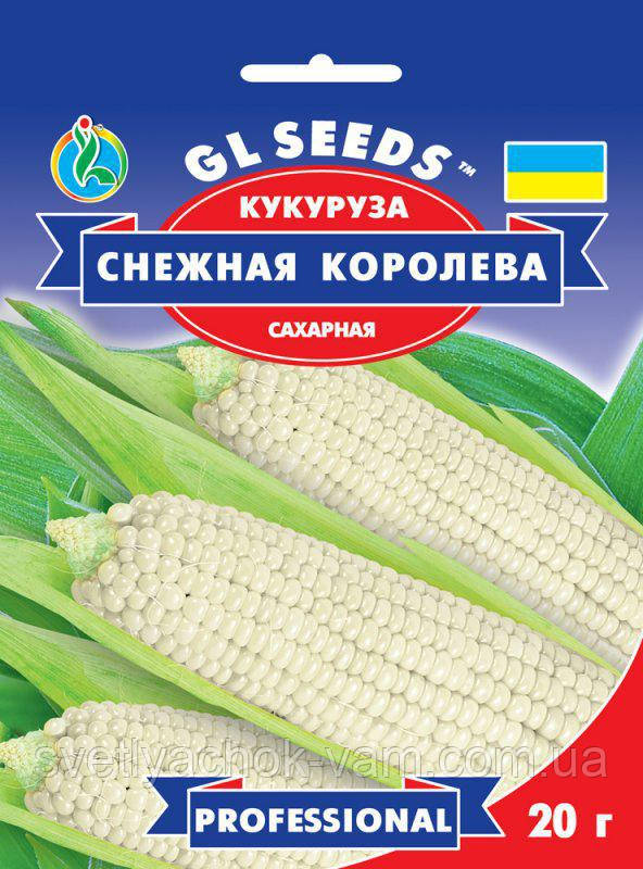 Кукурудза Снігова Королева цукрова середньорання посухостійкий сорт дуже смачний, упаковка 20 г