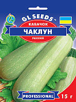 Кабачок Чаклун ранній компактний з ніжною соковитою щільною м'якоттю високоврожайний лежкий, упаковка 15 г
