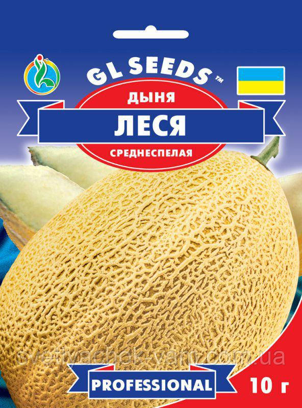 Диня Леся високоурожайна середньо стигла м'якоть соковита солодка щільна лежака, паковання 10 г