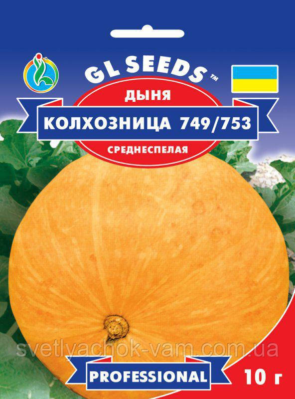 Диня Колхозниця м'якоть біла соковита солодка смачна, смачна, середньоспечена, паковання 10 г