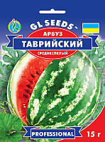 Арбуз Таврийский сорт урожайный среднеспелый плотный очень нежный и сладкий вкусный, упаковка 10 г