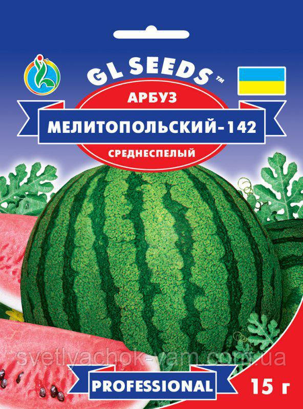 Кавун Мелітопольський сорт відомий середньостиглий соковитий солодкий лежачий, упаковка 15 г