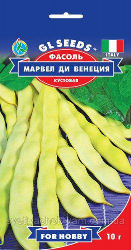 Фасоль Марвел ді Венеція спарена кущова засухостійкий ранній, пакування 10 г