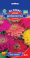 Цинния Дюймовочка смесь карликового типа очаровательные кустики высотой 20 см, упаковка 0,4 г