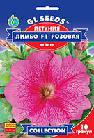 Петунія Лімбо Роуз Вейнед F1 карликова з дуже великими квітками та довгими суцвіттями, паковання 10 гранул