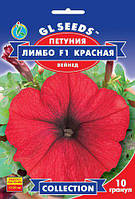 Петунія Лімбо Ред Вейнед F1 єдина у світі генетично карликова, пачка 10 гранул