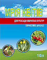 Торфосуміш для розсади овочевих і квіткових культур pH 6,0-6,5 готова до застосування паковання 10 л