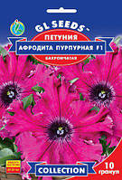 Петуния Афродита Пурпурная F1 очень эффективная бахромчатая куст шаровидной формы, упаковка 10 гранул