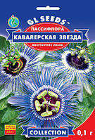Пассифлора Кавалерская Звезда роскошная многолетняя лиана с ароматными цветками, упаковка 0,1 г