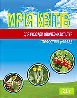 Торфосмесь для рассады овощных и цветочных культур pH6,0-6,5 готова к применению упаковка 21л