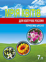Торфосмесь для Цветущих растений готова к применению pH 5,5-6,5, упаковка 7 л