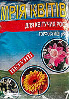 Торфосмесь МРІЯ КВІТІВ готова к применению для Петуний pH 5,5-6,5, упаковка 7 л