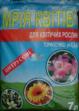 Торфосуміш МРІЯ КВІТІВ готова до застосування для Цитрусових pH 5,5-6,5, паковання 7 л