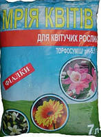 Торфосмесь для Фиалок Сенполий Бегоний готова к применению pH 5,5-6,5, упаковка 7 л