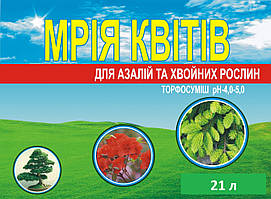 Торфосуміш для Рододендронів Азалій і хвойних рослин pH 4,5-5,0, паковання 21 л