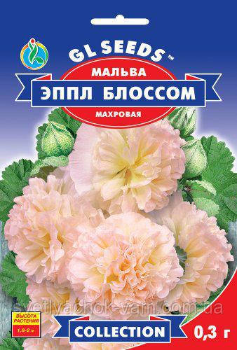 Мальва Чатерз Стрейн Епллосом махрова з великими розкішними квітками, паковання 0,3 г