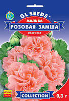 Мальва Розовая Замша популярная махровая двулетняя цветет с июля по сентябрь, упаковка 0,3г