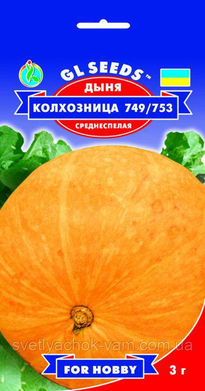 Диня Колхозниця м'якоть біла соковита солодка смачна, смачна, середньоспечена, паковання 2 г