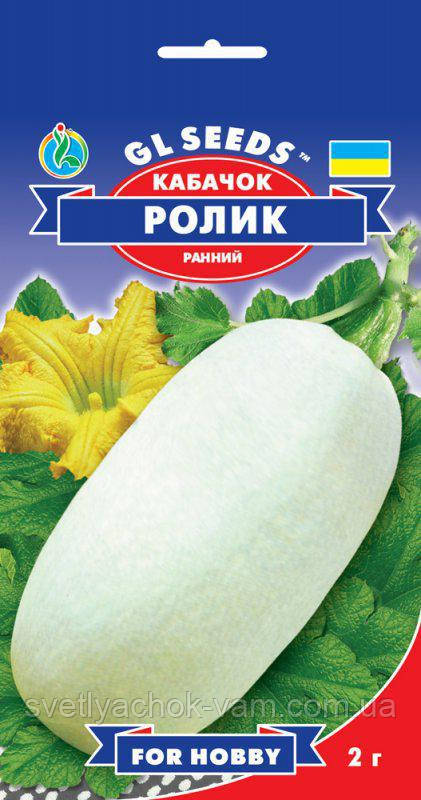 Кабачок Ролик дуже ранній високоурожайний м'якоть товста соковита смачна, паковання 3 г