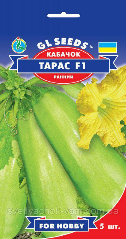 Цукіні Тарас F1 кущовий високопродуктивний ранній із дуже ніжним смаком, паковання 5 шт.