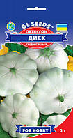 Патиссон Диск Белый сорт среднеспелый ценится за отличный нежный вкус плодов, упаковка 3 г