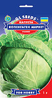 Капута Копенгаген Маркет ранна білочана високоурожайна стійка до розтріскування, паковання 1 г