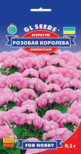 Агератам Рожева Королева оригінальний компактний ажурний з пухнастими суцвіттями, упаковка 0,1 г