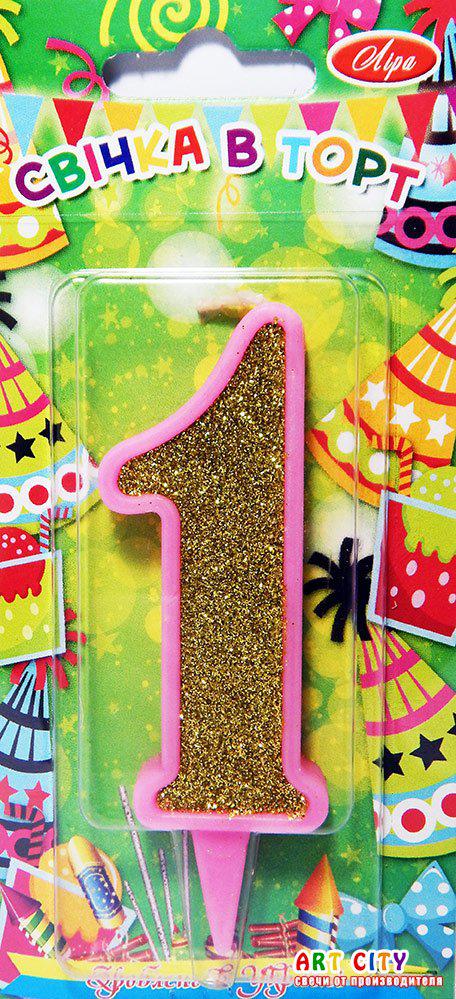 Свеча цифра в торт золото с розовой окантовкой - 1