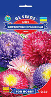 Астра Бордюрные Красавицы карликовая бордюрная смесь махровая устойчива к болезням, упаковка 0,3 г