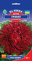 Астра Гранат чарівна голчаста з гігантськими суцвіттями чудова для зрізання, паковання 0,2 г