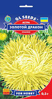 Астра Золотий Дракон сорт чарівний химерний для квітників і зрізання, паковання 0,3 г