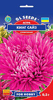 Астра Кінг Сайз ефективні гіперзірки сортотип королівський розмір півонійдна, паковання 0,3 г